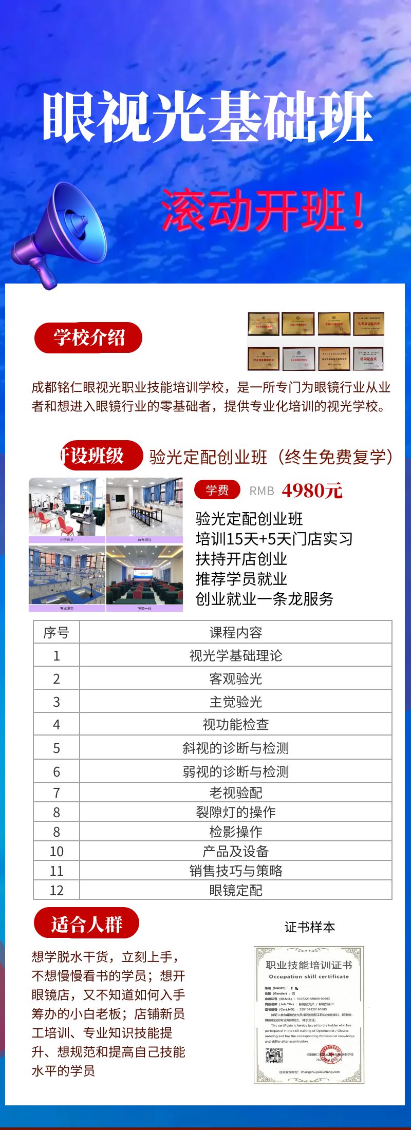 眼视光.jpg