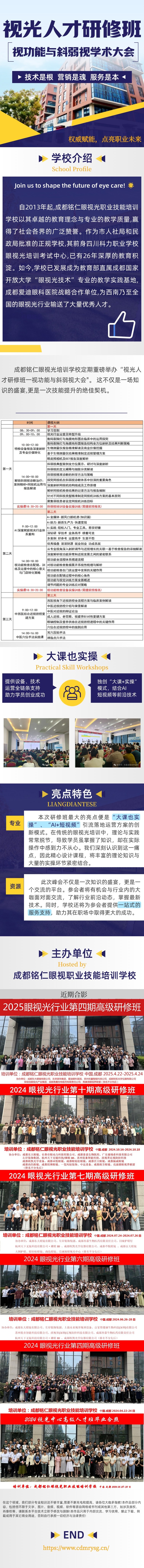研修班.jpg
